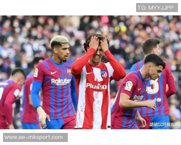 西甲分析：巴萨主场强势反弹马竞延续连胜势头再攀高峰