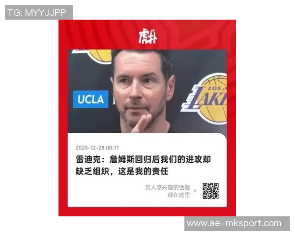 雷迪克谈詹姆斯影响力强调专注现有队员的重要性