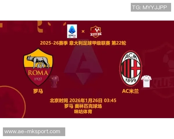 意甲最新战况：罗马失利跌至第五尤文平局成功跻身前四行列